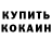 Кетамин VHQ Lori Massaro