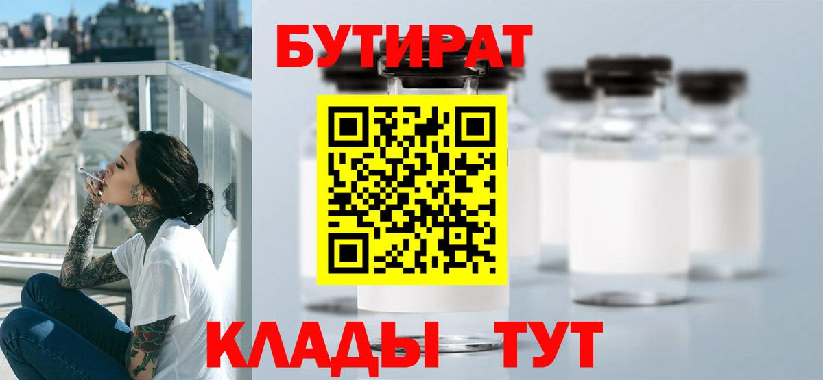 БУТИРАТ жидкий экстази Советская Гавань