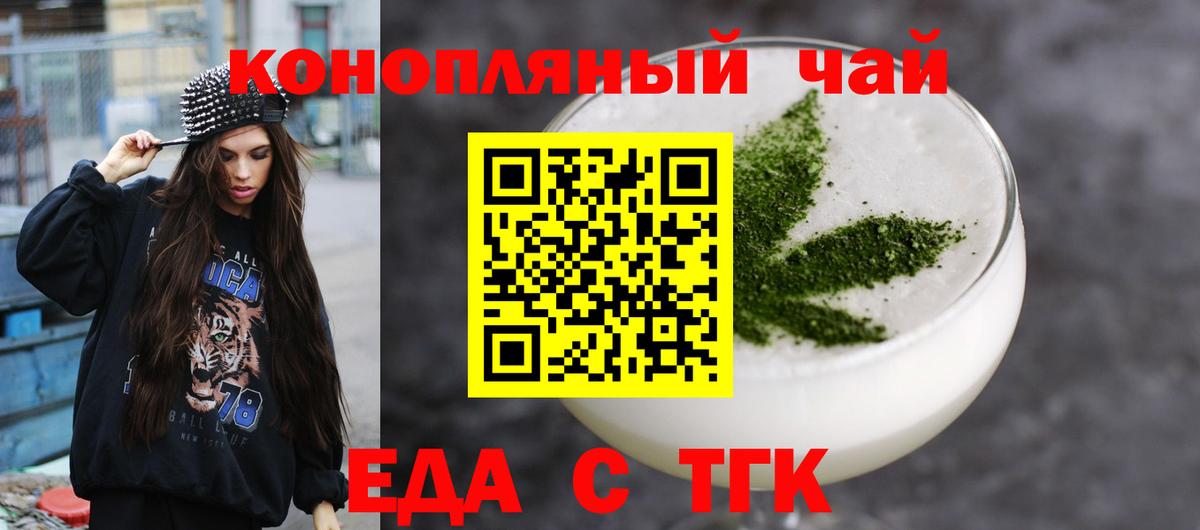 Еда ТГК марихуана  Вход с VPN  Советская Гавань 
