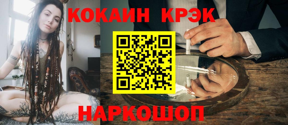 Кокаин Эквадор Советская Гавань