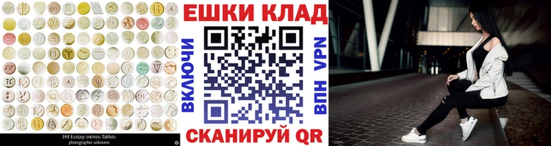 ЭКСТАЗИ круглые Советская Гавань