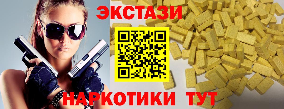 дарк нет телеграм  Экстази 280мг  Советская Гавань  Вход с VPN  Ecstasy бентли 