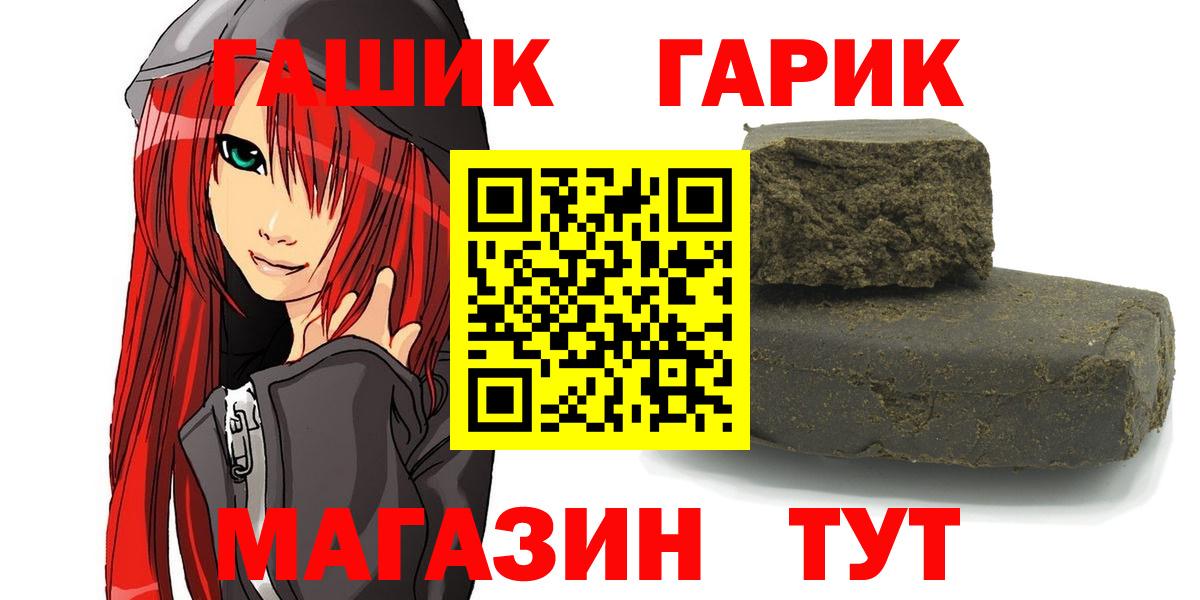 ГАШ индика сатива  ГАШИШ hashish  Вход с VPN  Гашиш  Советская Гавань 