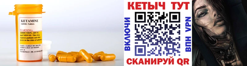 КЕТАМИН ketamine  Советская Гавань 