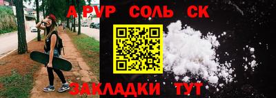 apvp Будённовск