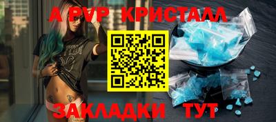 apvp Будённовск