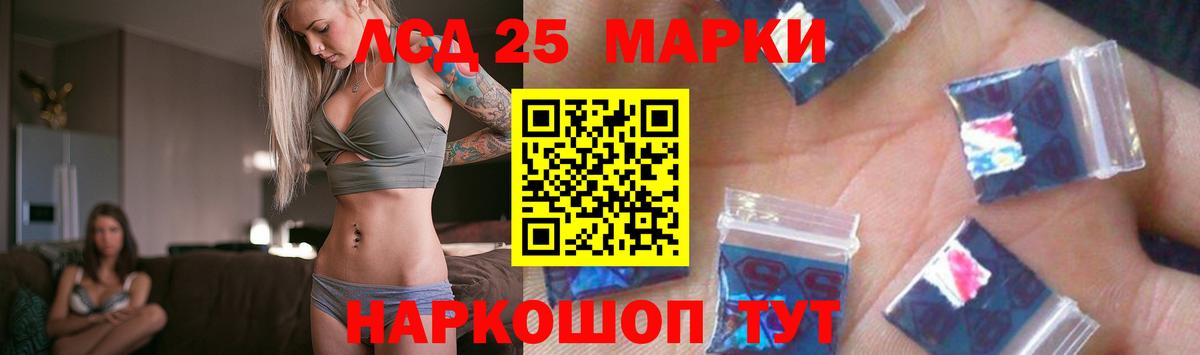 LSD-25 экстази ecstasy Советская Гавань