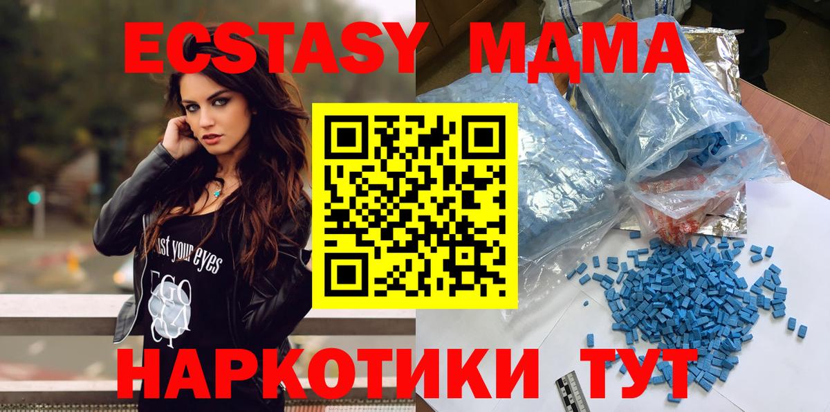 MDMA crystal  MDMA молли  Вход с VPN  Советская Гавань 