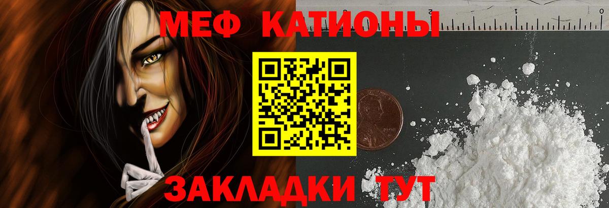 МЕФ кристаллы Советская Гавань