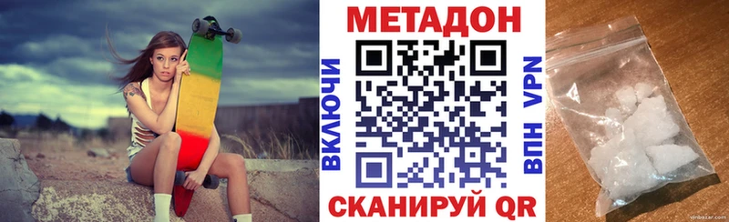 купить Советская Гавань МЕТАДОН VHQ