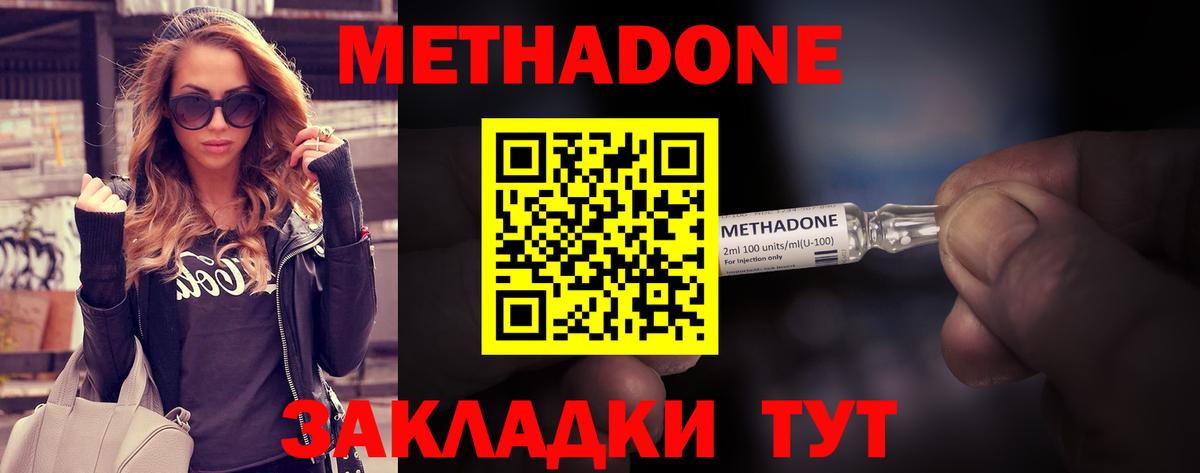 Советская Гавань  Метадон methadone  Метадон methadone  Вход с VPN 