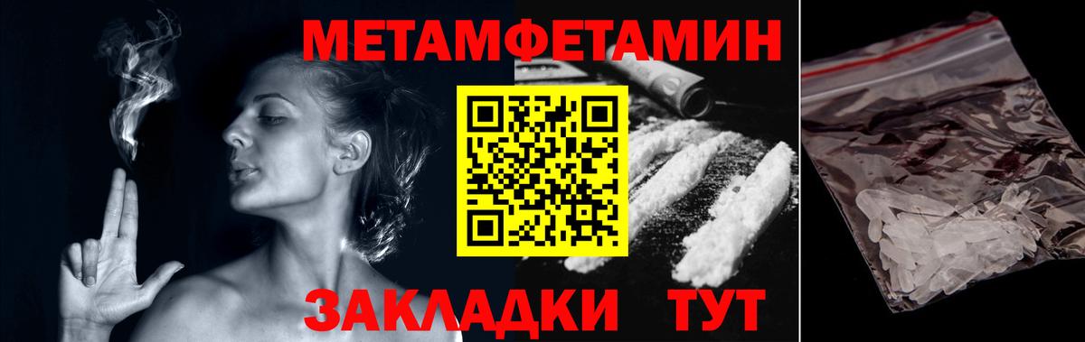 МЕТАМФЕТАМИН винт Советская Гавань