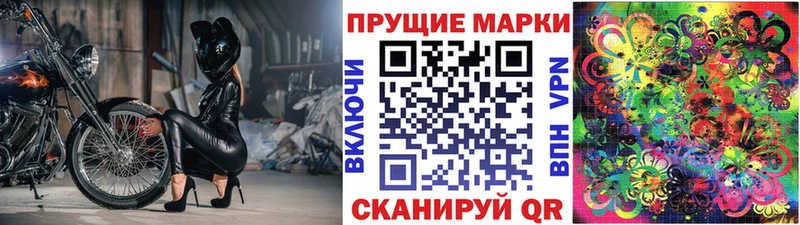 Марки 25I-NBOMe 1,8мг  Советская Гавань 