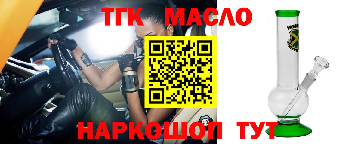 Дистиллят ТГК вейп Советская Гавань